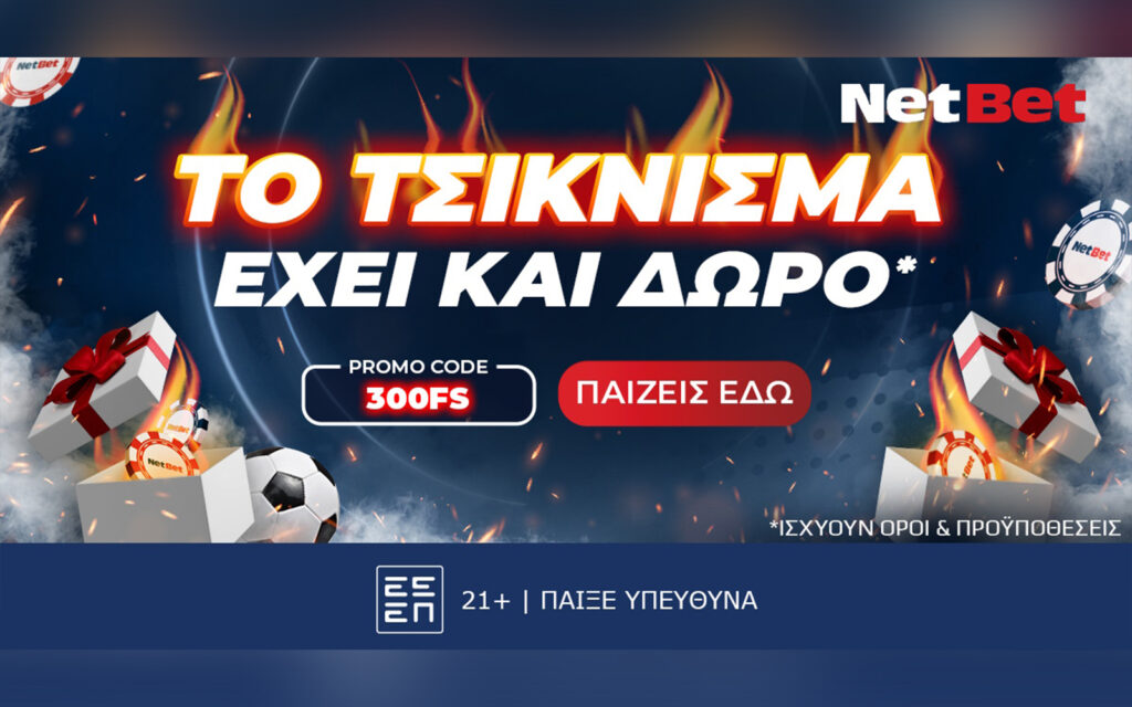 Τσικνοπέμπτη με προσφορά* στο Live Casino της NetBet!