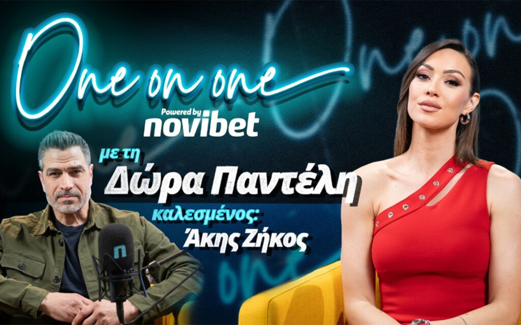 Ζήκος στο One On One: «Απωθημένο μου το πρωτάθλημα με την ΑΕΚ – Έχω πικρία για την Εθνική»