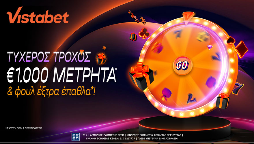 Τυχερός Τροχός με €1.000 μετρητά* & σούπερ έπαθλα*. Νιώθω… Vistabet!