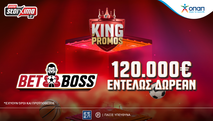 Bet Boss: Δωρεάν* παιχνίδι προβλέψεων με έπαθλα αξίας €120.000