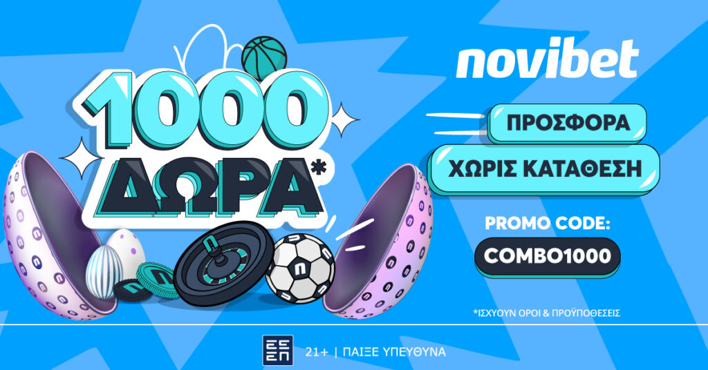 Novibet: Οι μάχες της Super League με την απόλυτη προσφορά χωρίς κατάθεση* (12/04)