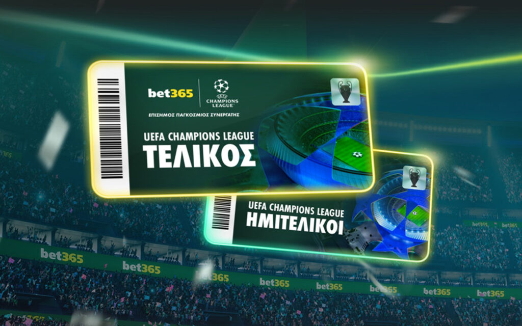 Μεγάλη κλήρωση της Bet365 με εισιτήρια για τον τελικό του UEFA Champions League