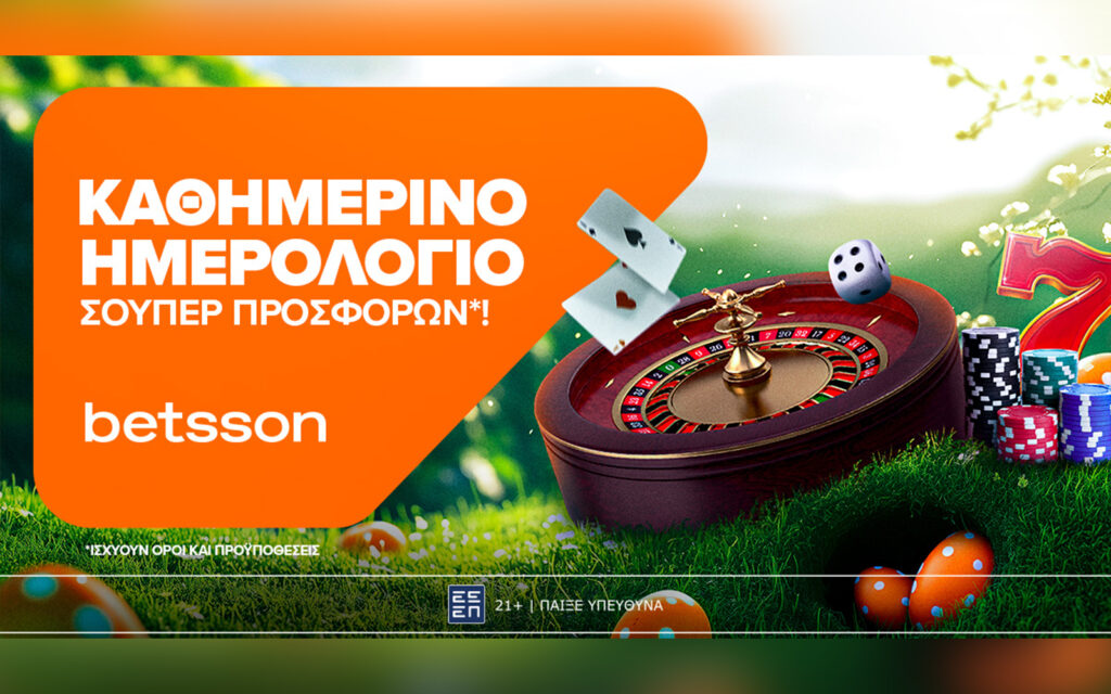 Σούπερ προσφορά* στο Παναθηναϊκός–Εφές από την Betsson! (22/04)