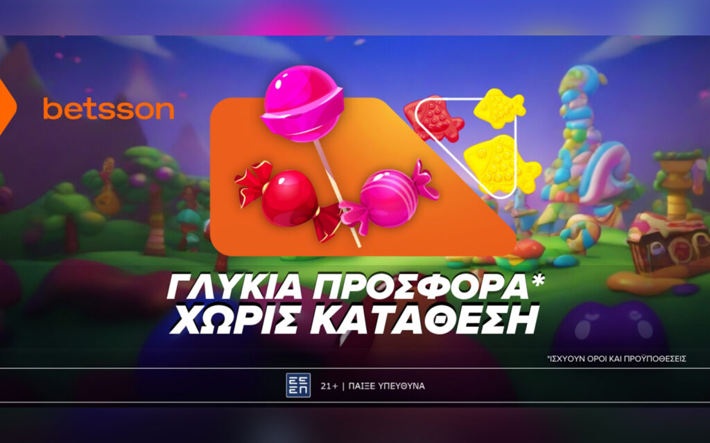 Μία ΓΛΥΚΙΑ ΠΡΟΣΦΟΡΑ* ΧΩΡΙΣ ΚΑΤΑΘΕΣΗ στην Betsson! (17/04)