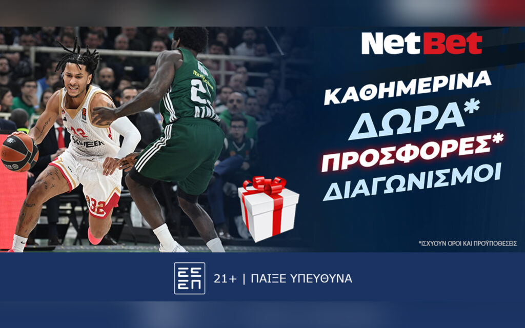 Παίζεις στο Μονακό – Παναθηναϊκός χωρίς ρίσκο* χάρη στη NetBet!