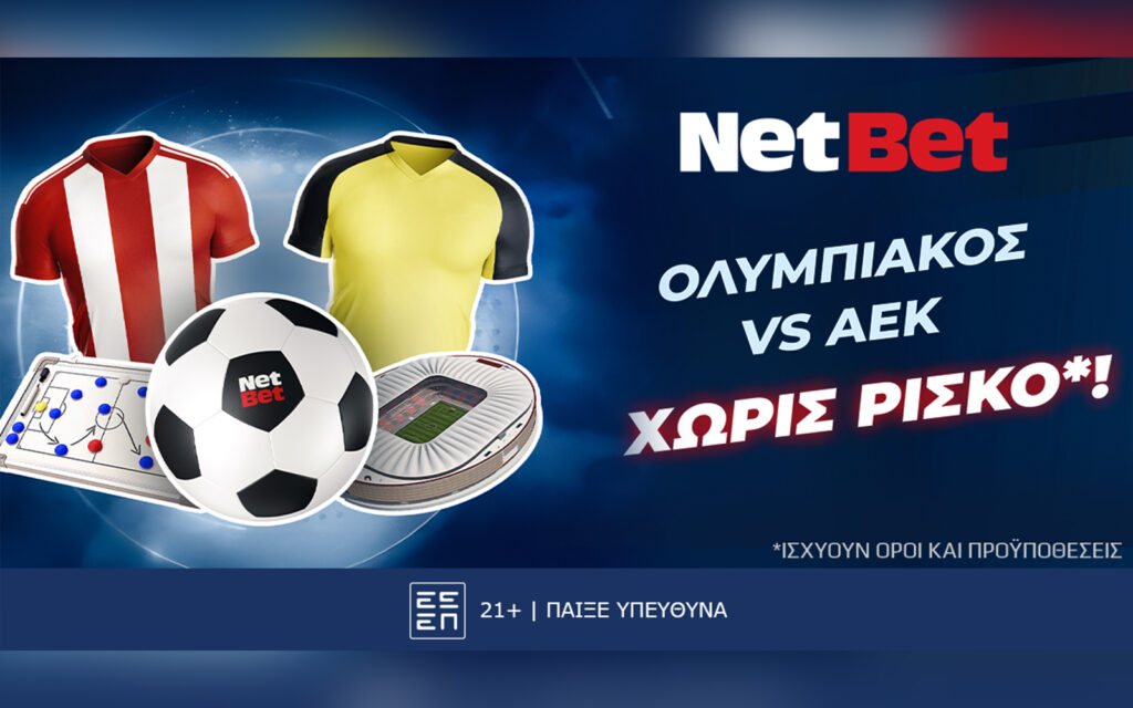 Παίζεις στο Ολυμπιακός – ΑΕΚ χωρίς ρίσκο* χάρη στη NetBet! (13/04)