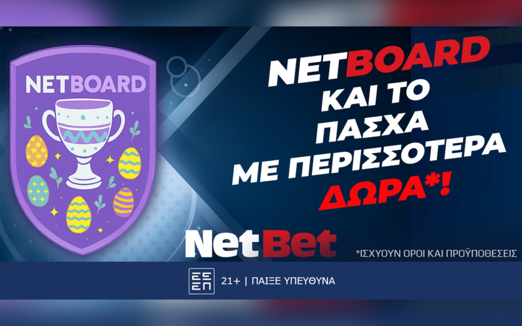 NetBoard by NetBet και το Πάσχα με ακόμη περισσότερα δώρα*! (16/04)