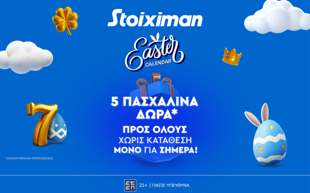 To Easter Calendar άρχισε με super δώρο* εντελώς δωρεάν στη Stoiximan!