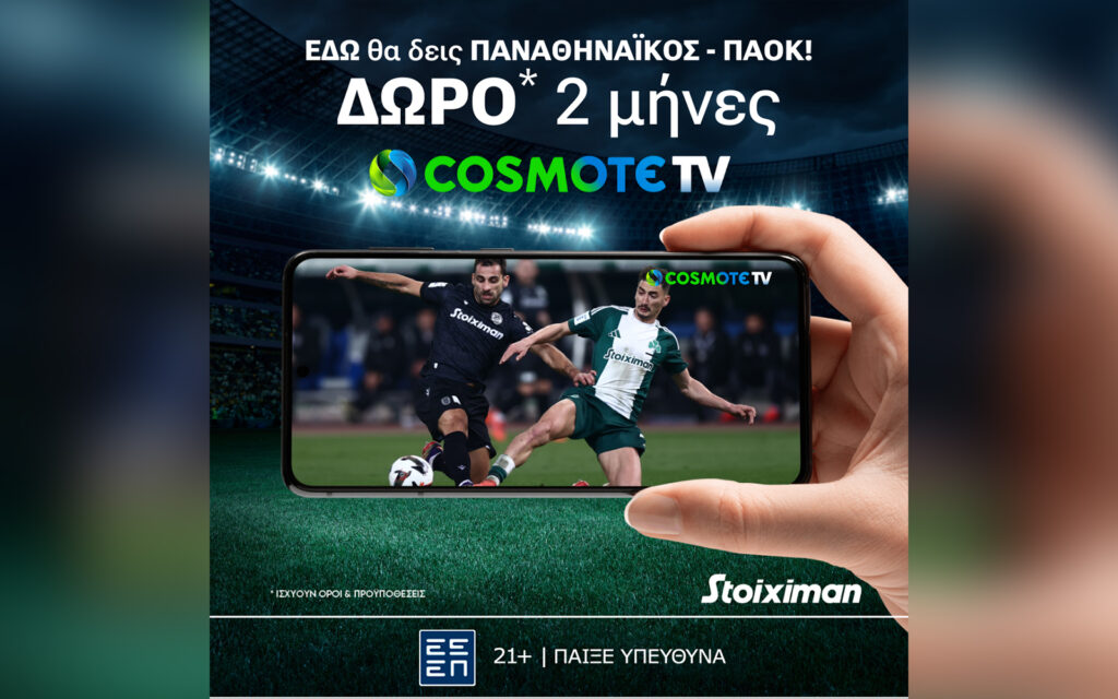 Παναθηναϊκός - ΠΑΟΚ με Mission και super έπαθλο* και 2 μήνες Cosmote TV!