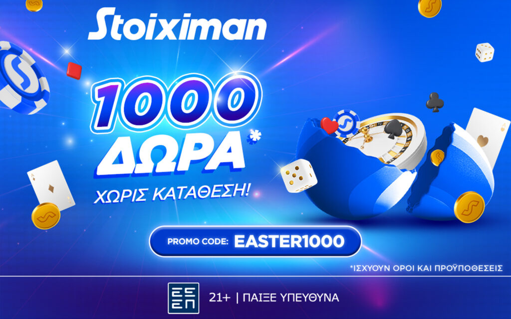 Πασχαλινή Προσφορά* με 1000 Δώρα* χωρίς κατάθεση* από τη Stoiximan!