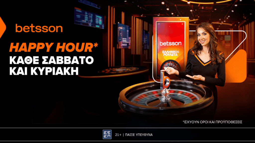 Happy Hour* κάθε Σάββατο και Κυριακή στην Betsson Greek Roulette!