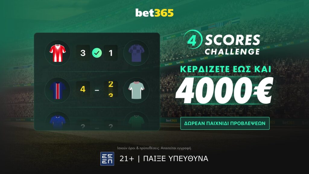 Το δωρεάν παιχνίδι προβλέψεων της bet365, 4 Scores Challenge, είναι διαθέσιμο για το Παγκόσμιο Κύπελλο Συλλόγων!