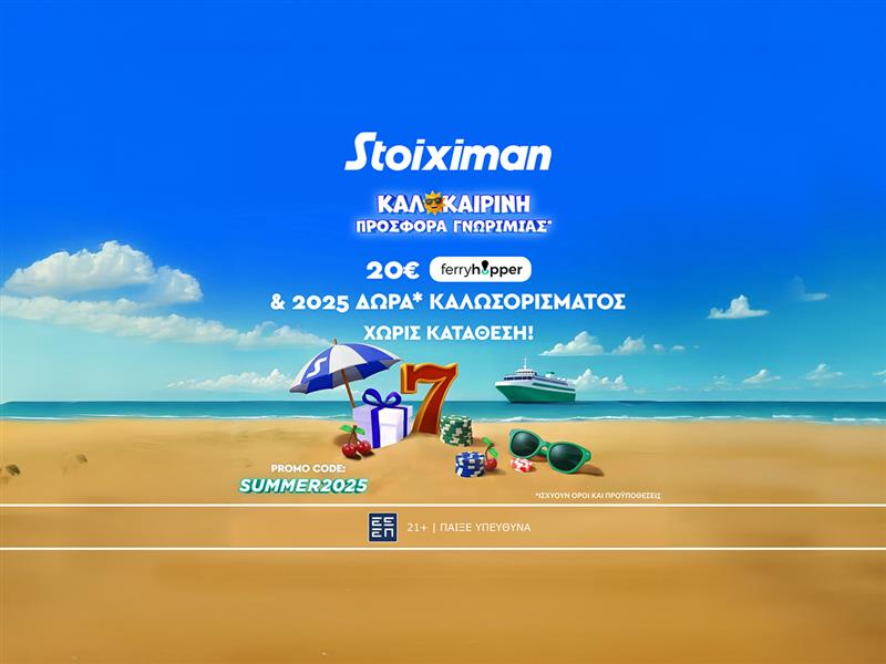 Καλοκαιρινή Προσφορά* με 20€ Ferryhopper & 2025 Δώρα* χωρίς κατάθεση*!
