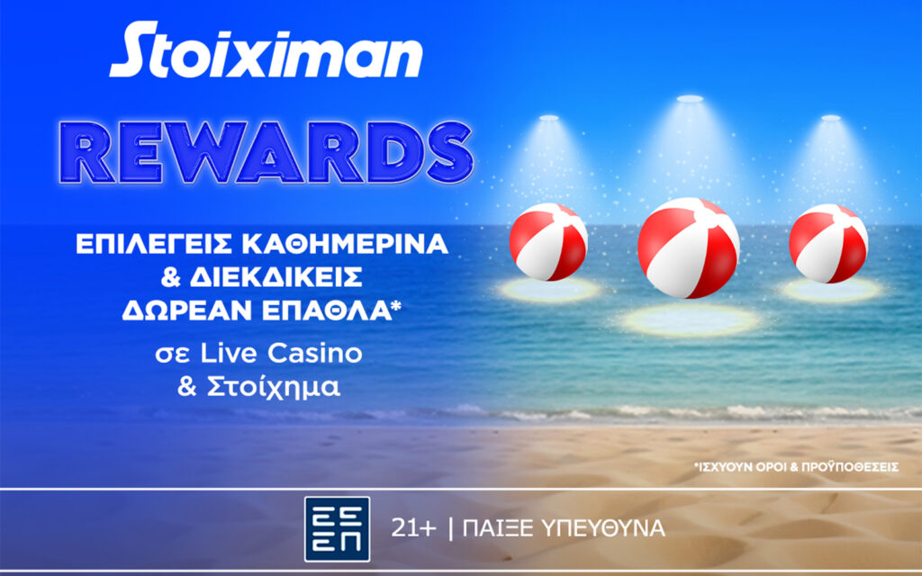 To Summer Calendar μοιράζει καθημερινά μεγάλα έπαθλα* στη Stoiximan!