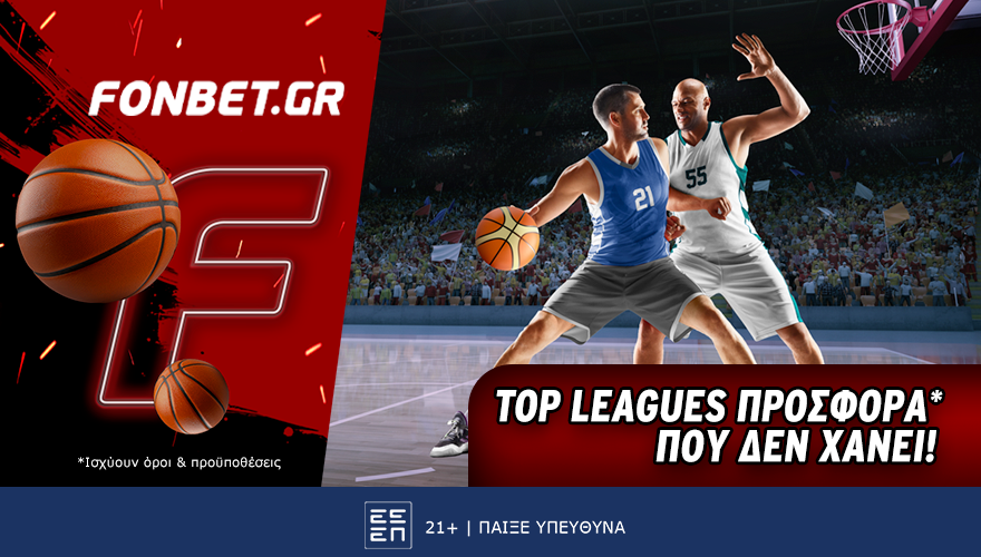 Fonbet: Top Leagues προσφορά* που δεν χάνει 28-8