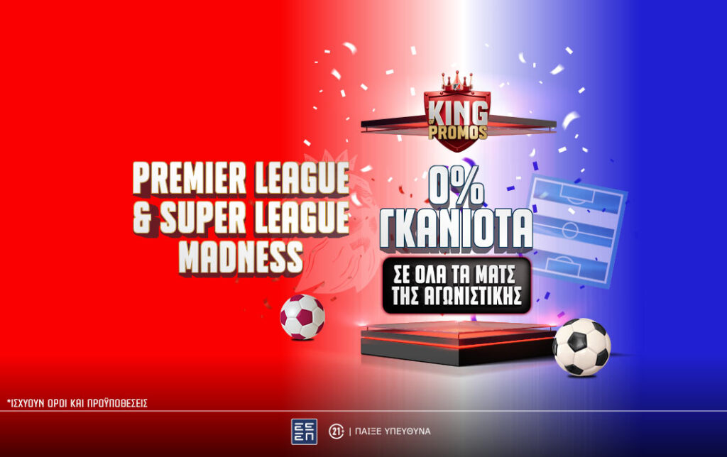 Pamestoixima: Παναθηναϊκός–Ολυμπιακός, όλες οι προσφορές* για το μεγάλο ντέρμπι