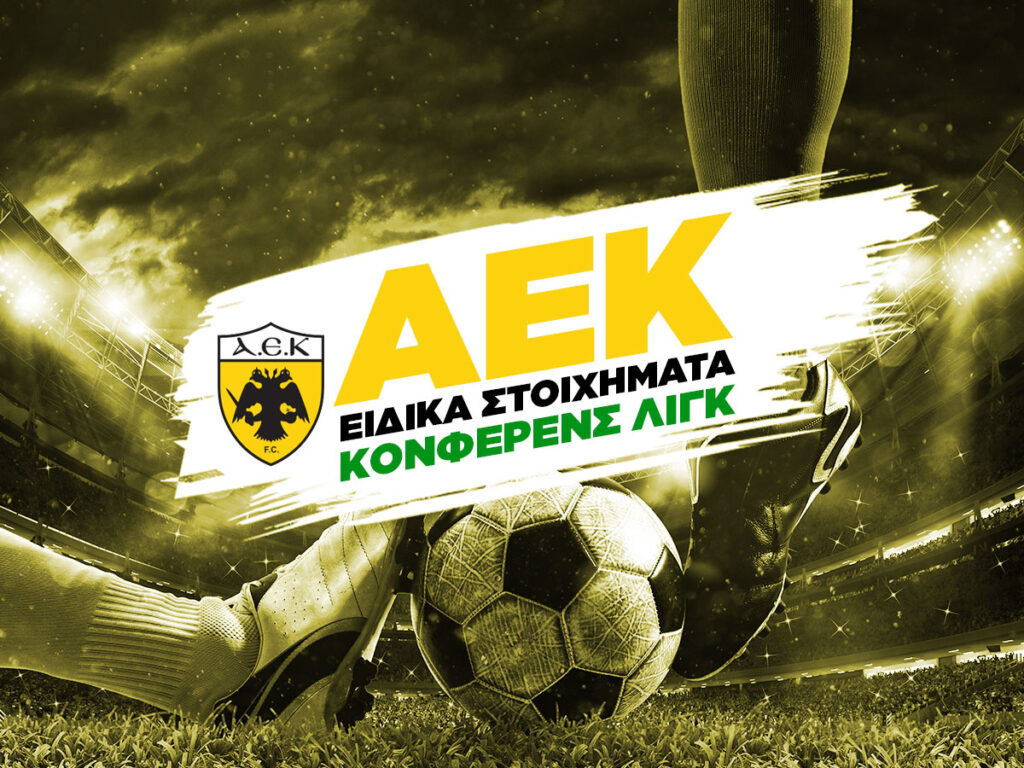 αεκ μακροχρονια κονφερενς λιγκ