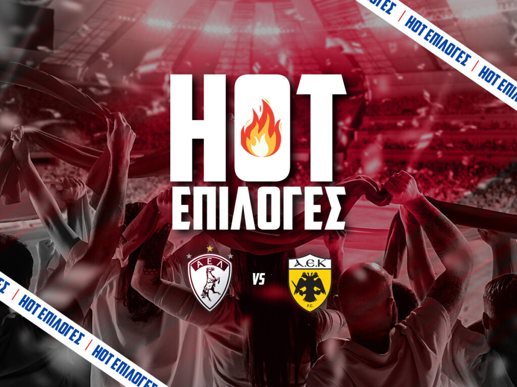 αελ εναντιον αεκ προγνωστικα