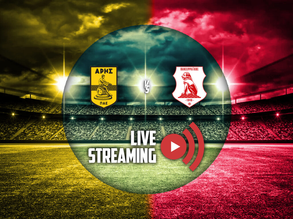 Άρης - Πανσερραϊκός κανάλι live streaming