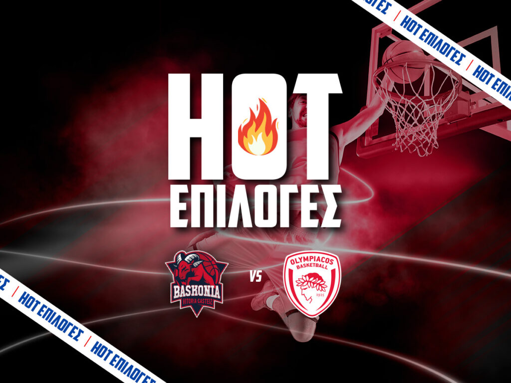 μπασκονια ολυμπιακος προγνωστικα