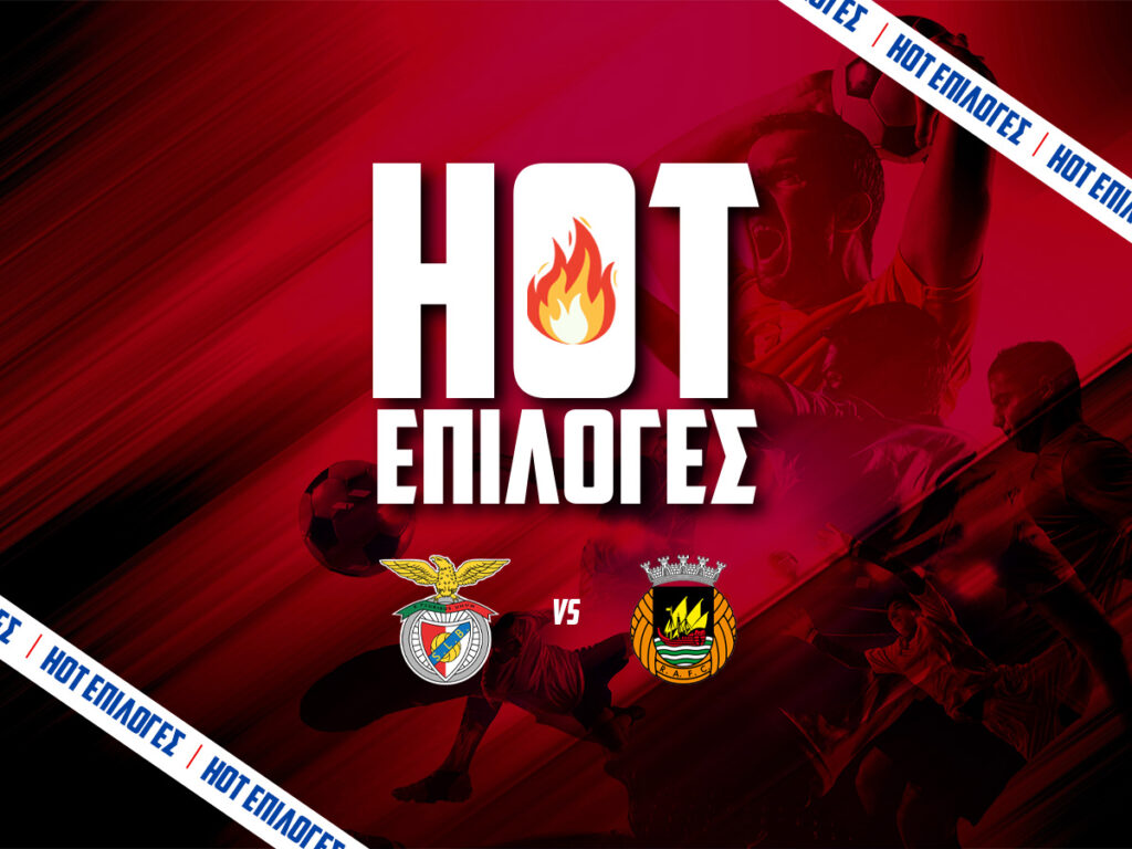 μπενφικα εναντιον ριο αβε προγνωστικα