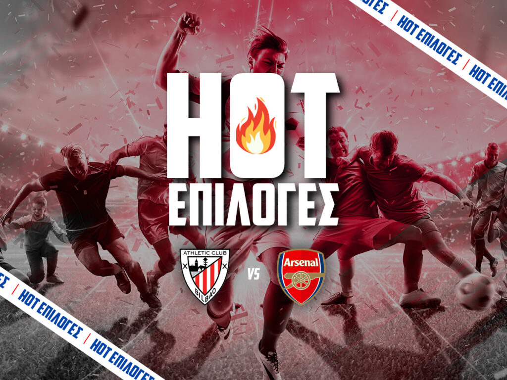 μπιλμπαο εναντιον αρσεναλ προγνωστικα