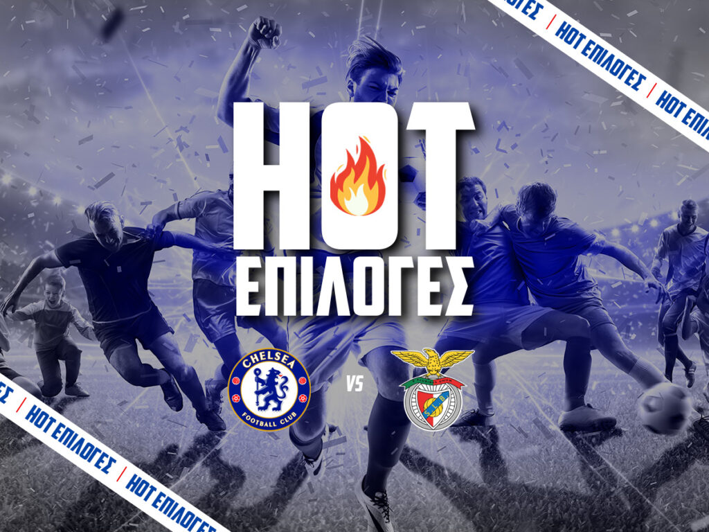 τσελσι εναντιον μπενφικα προγνωστικα
