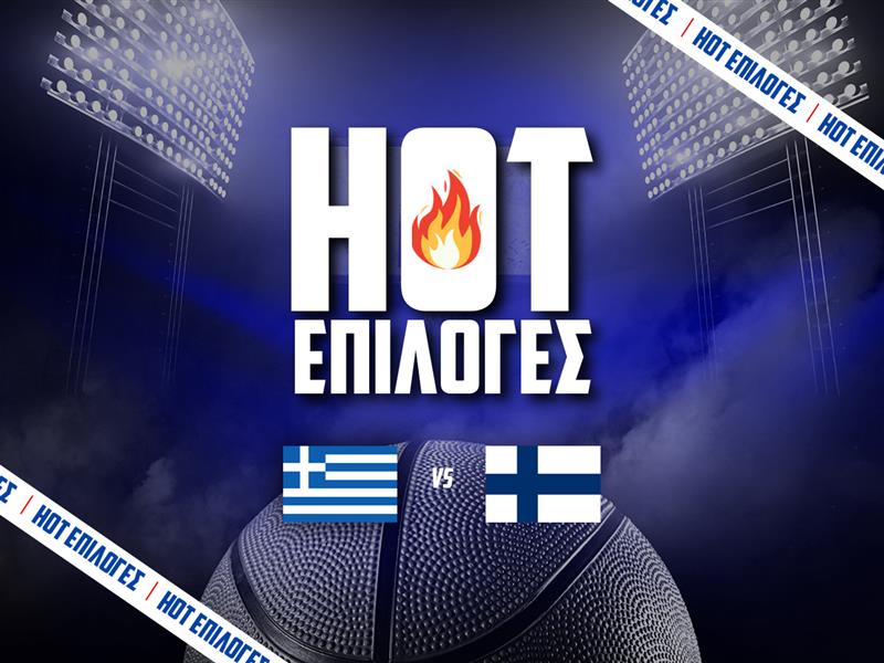 Ελλάδα - Φινλανδία προγνωστικά