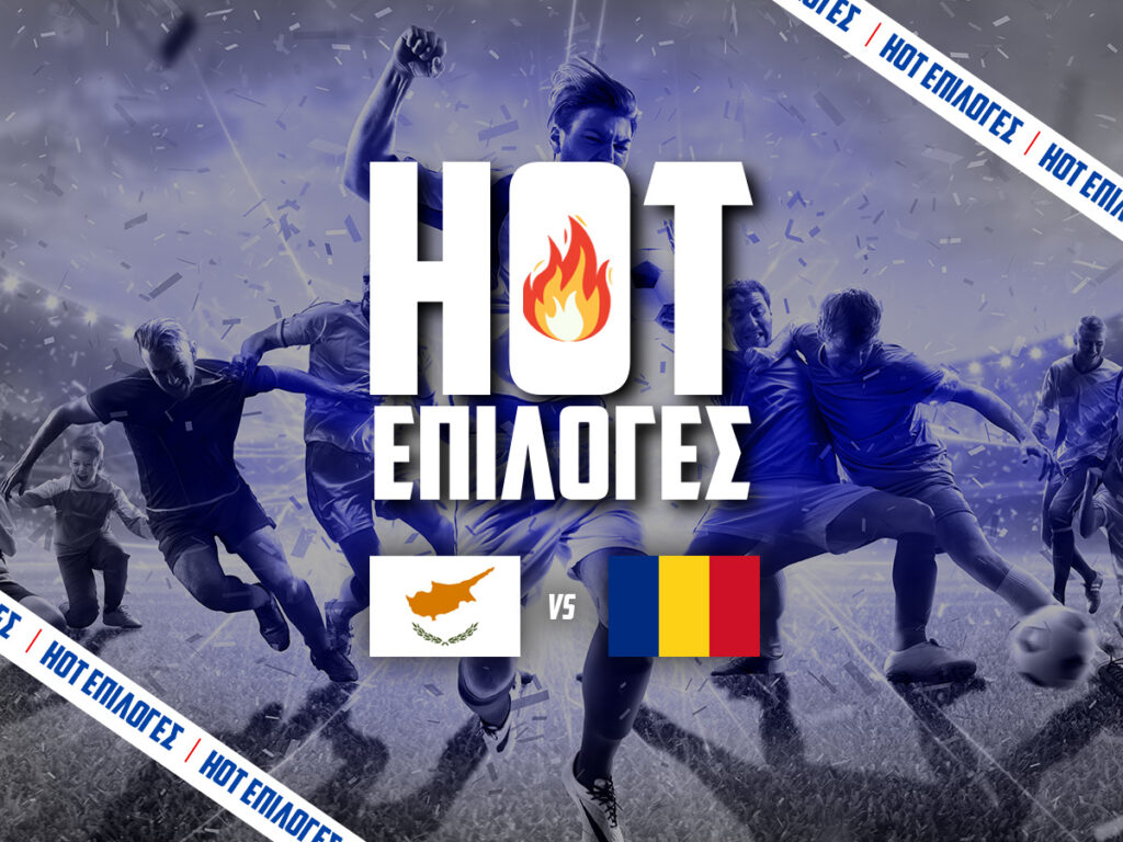 προγνωστικα κυπρος - ρουμανια