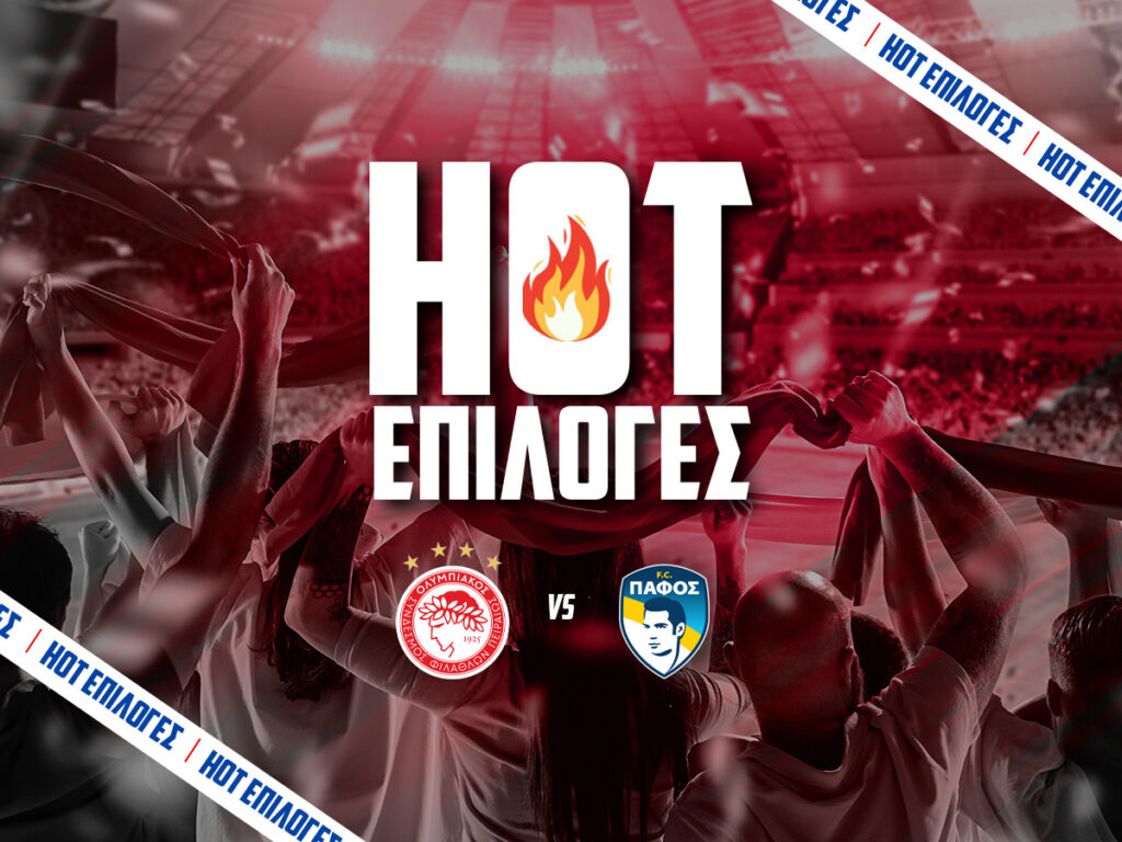 ολυμπιακος εναντιον πάφος προγνωστικα