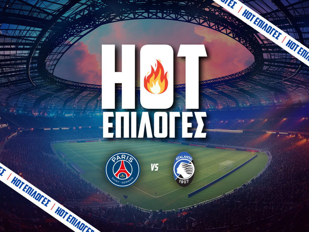 παρι εναντιον αταλαντα προγνωστικα