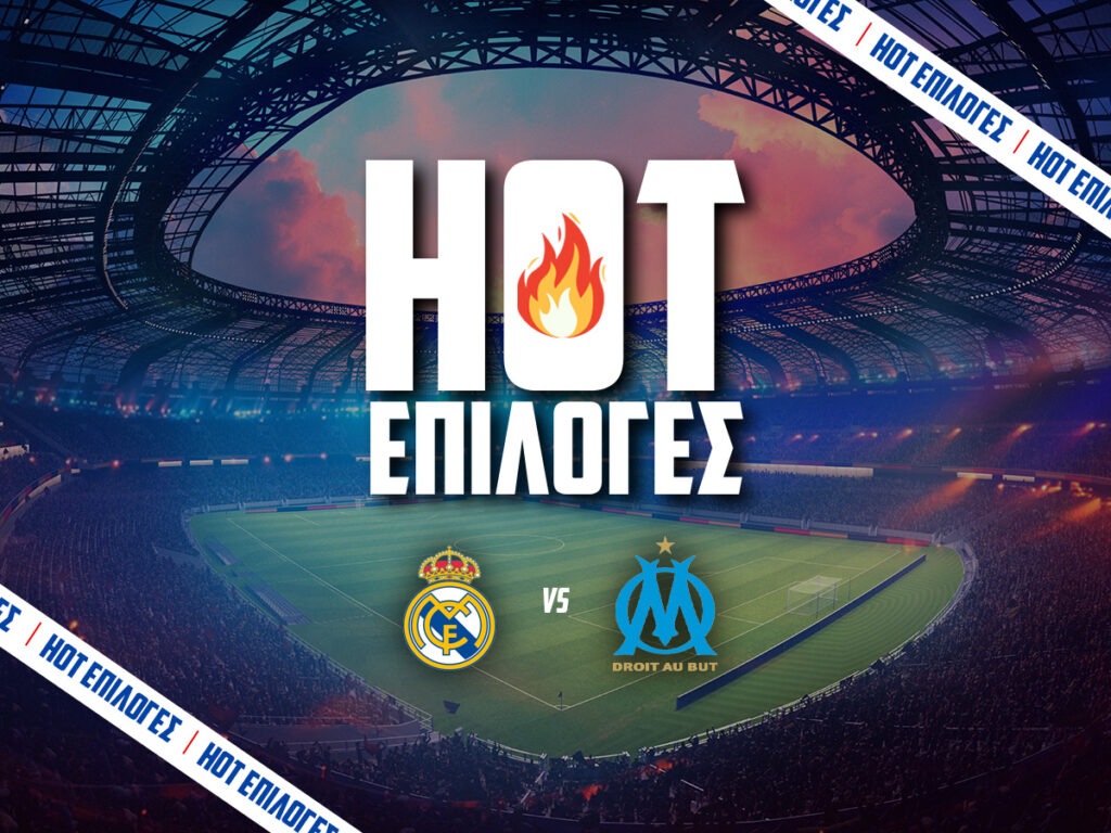 ρεαλ εναντιον μαρσειγ προγνωστικα