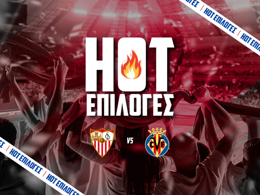 σεβιλλη εναντιον βιγιαρεαλ προγνωστικα