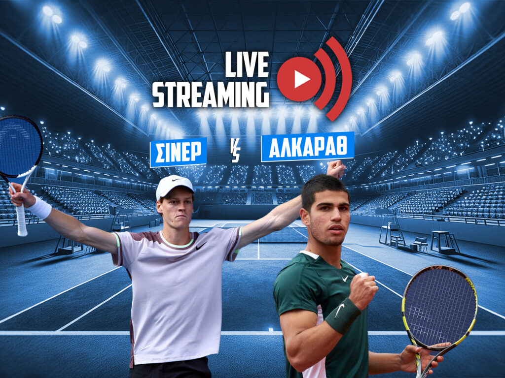 Σίνερ - Αλκαράθ κανάλι live streaming