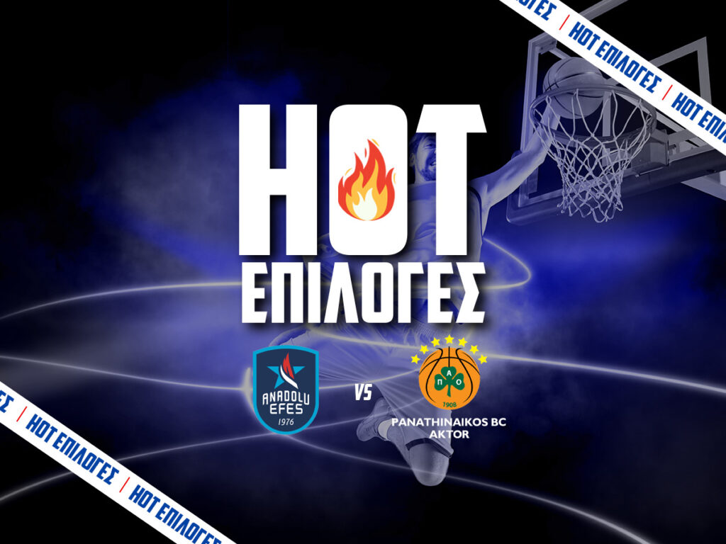 Εφές - Παναθηναϊκός🏀: Με Γκραντ στο 3.00!