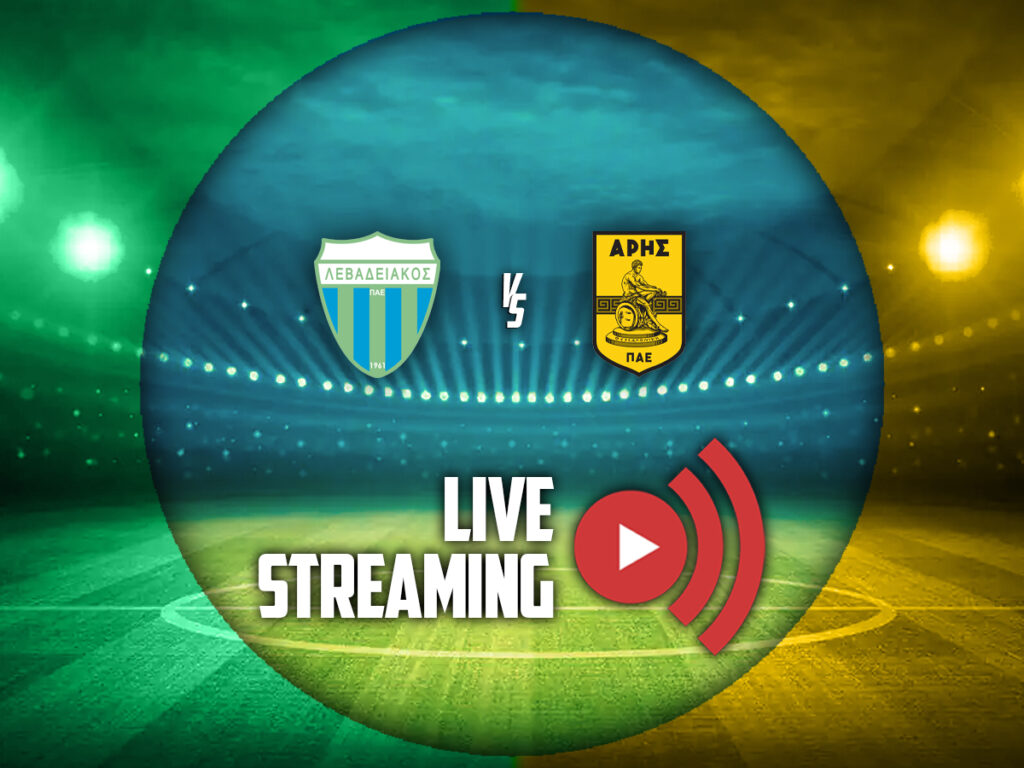 λεβαδειακος αρης live streaming καναλι (26/10)