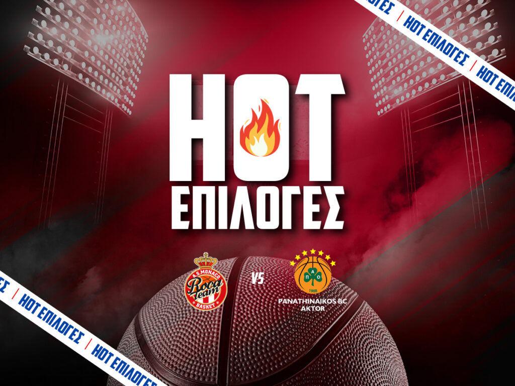 μονακο παναθηναικος προγνωστικα