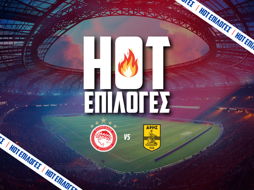 ολυμπιακος αρης προγνωστικα