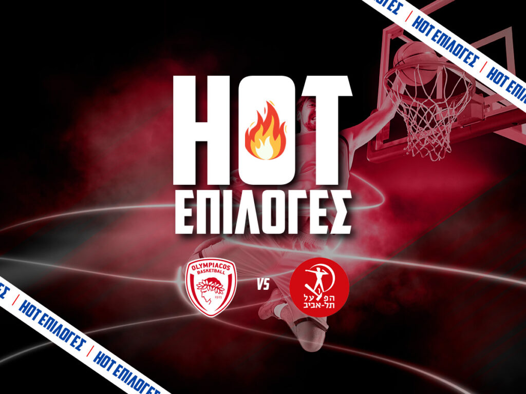 ολυμπιακος χαποελ τελ αβιβ προγνωστικα