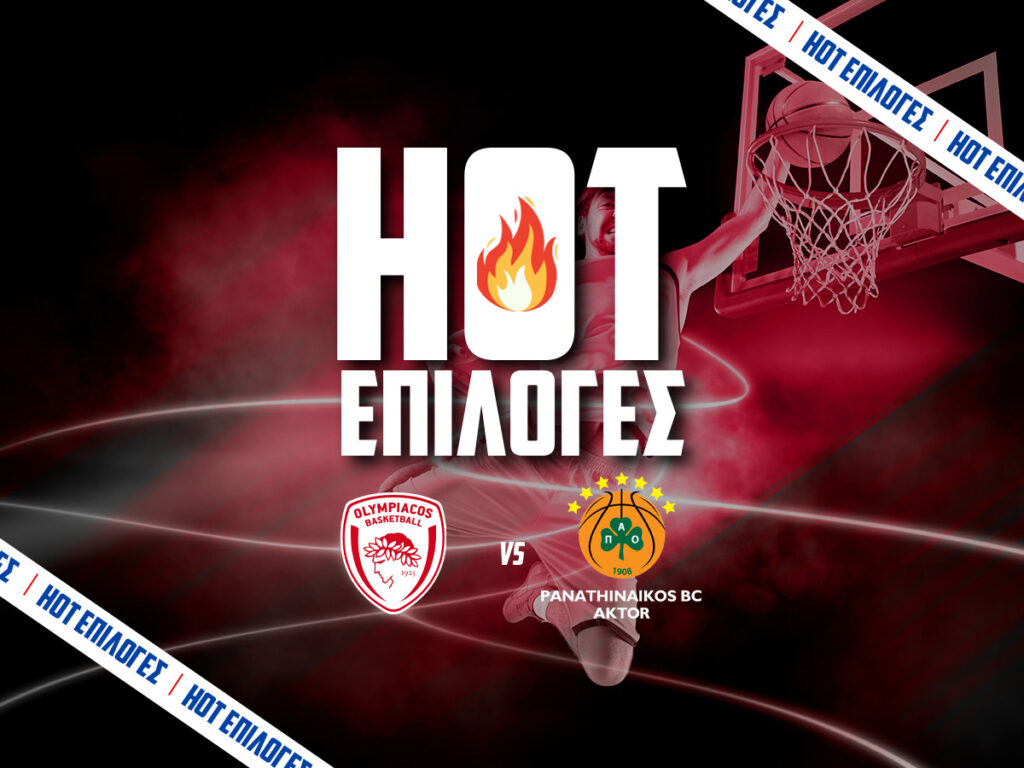 προγνωστικα ολυμπιακος παναθηναικος μπασκετ