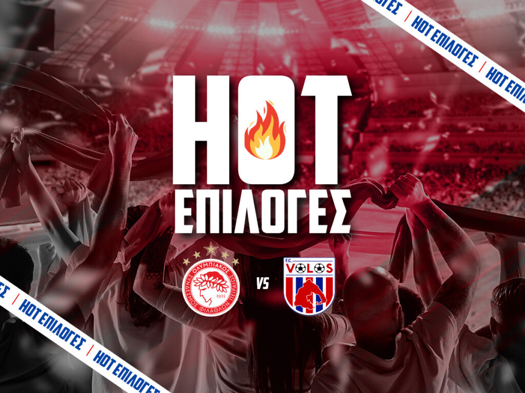 ολυμπιακος βολος προγνωστικα