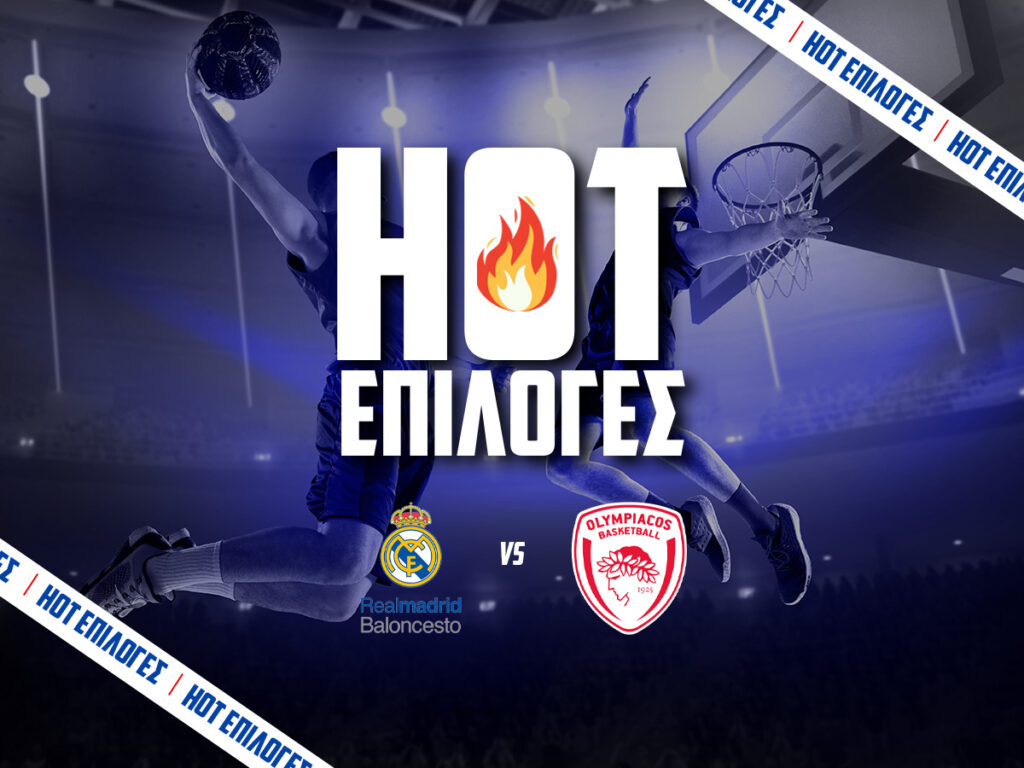 ρεαλ ολυμπιακος προγνωστικα