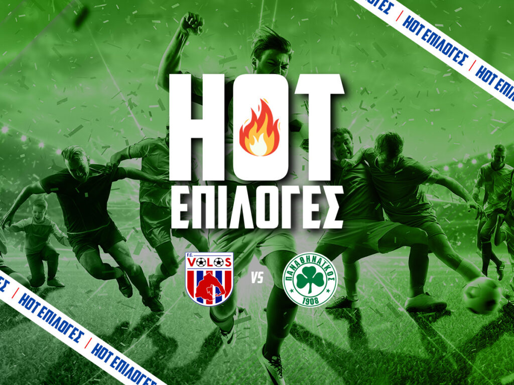 βολος παναθηναικος προγνωστικα