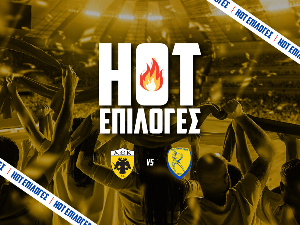 αεκ παναιτωλικος προγνωστικα