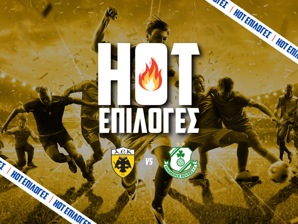 αεκ εναντιον σαμροκ ροβερς προγνωστικα