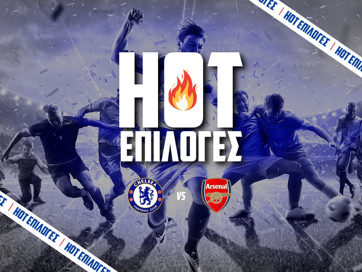 Τσέλσι - Άρσεναλ⚽: Τριπλασιασμός στο λονδρέζικο ντέρμπι! image