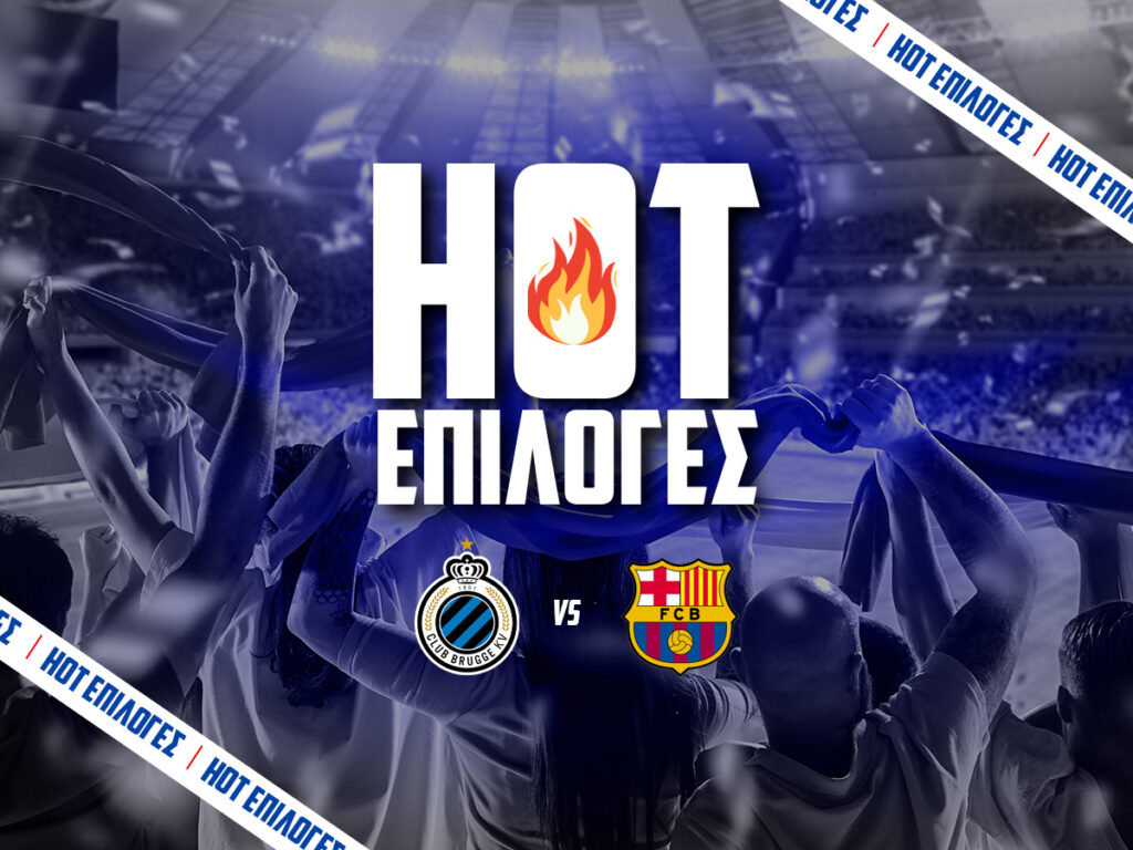 κλαμπ μπριζ εναντιον μπαρτσελονα προγνωστικα