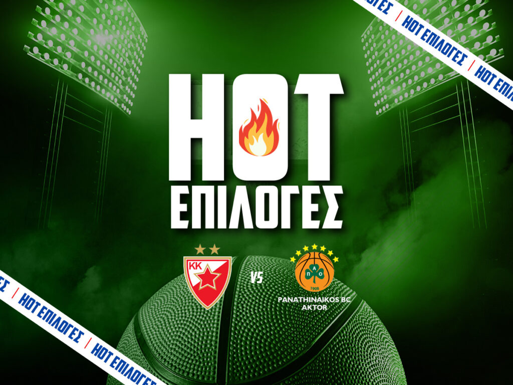 ερυθρος αστερας παναθηναικος προγνωστικα (5/11)