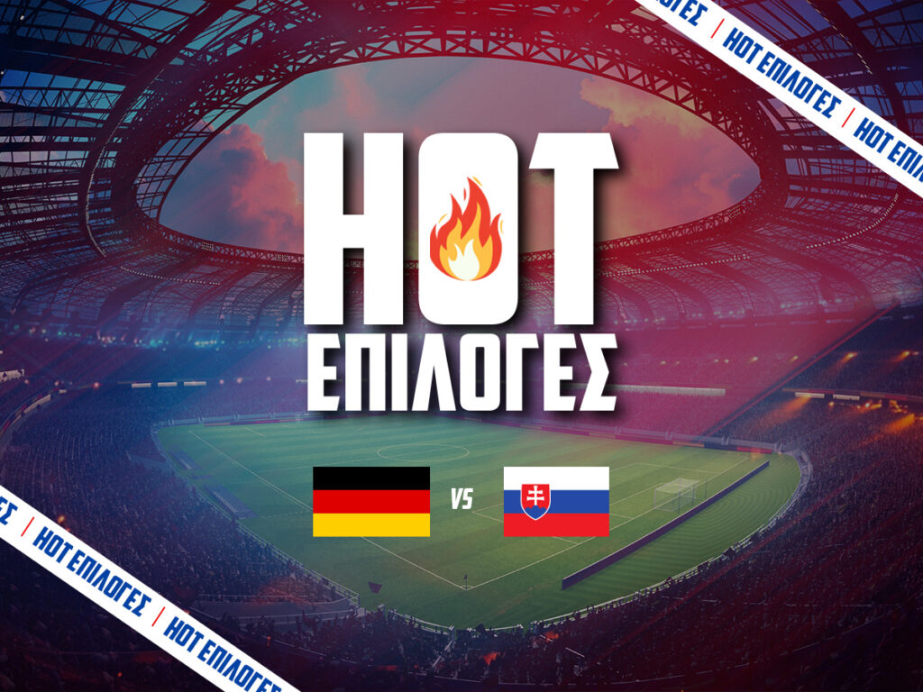 γερμανια εναντιον σλοβακια προγνωστικα