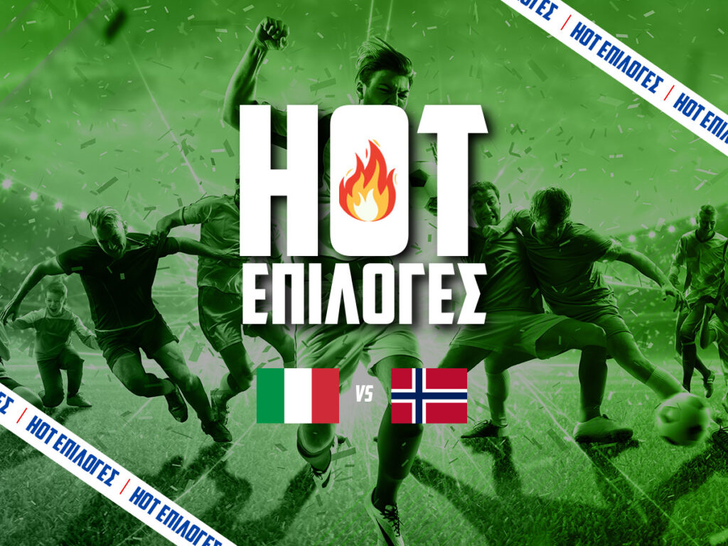 ιταλια εναντιον νορβηγια προγνωστικα